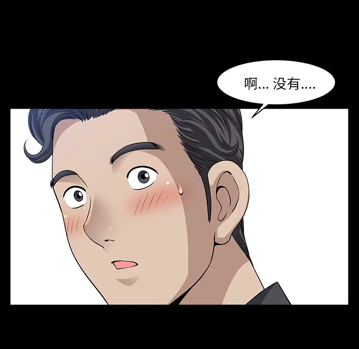 邻居第32话