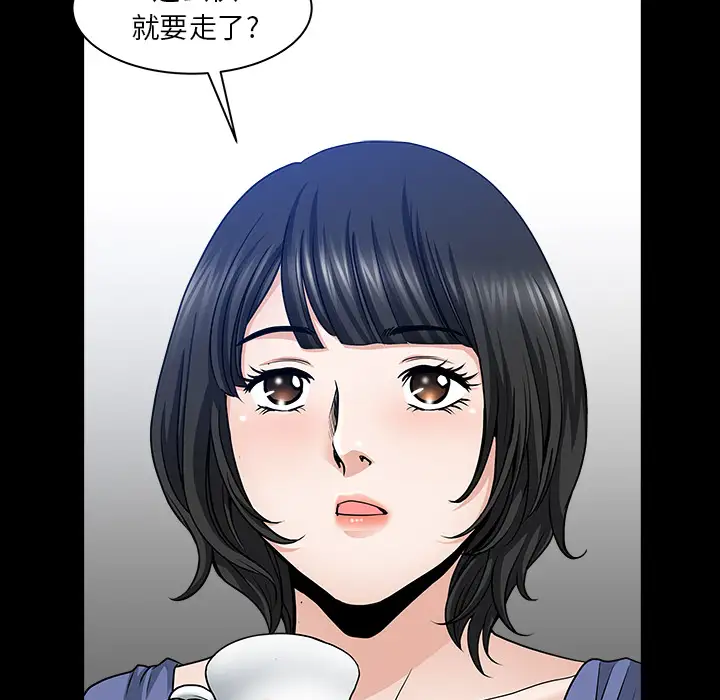 邻居第32话