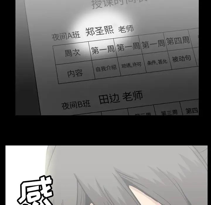 蜜毒第13话