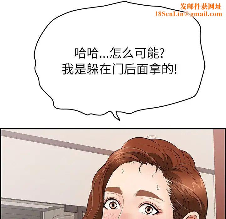 《致命的你》第53话