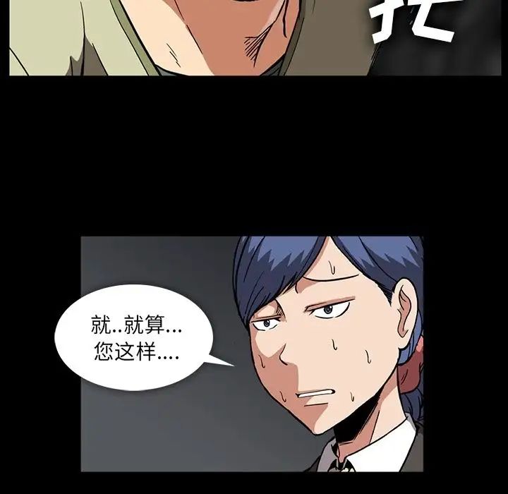 蜜毒第13话