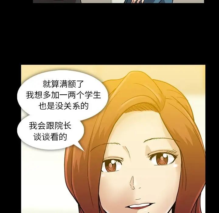 蜜毒第13话