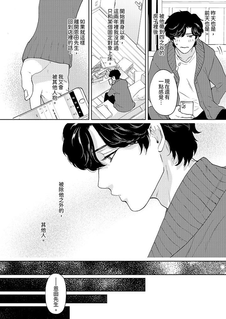 黑钱绅士的危险恶癖第9话
