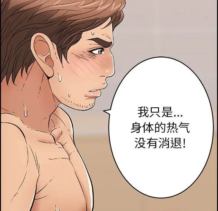 致命的你第53话