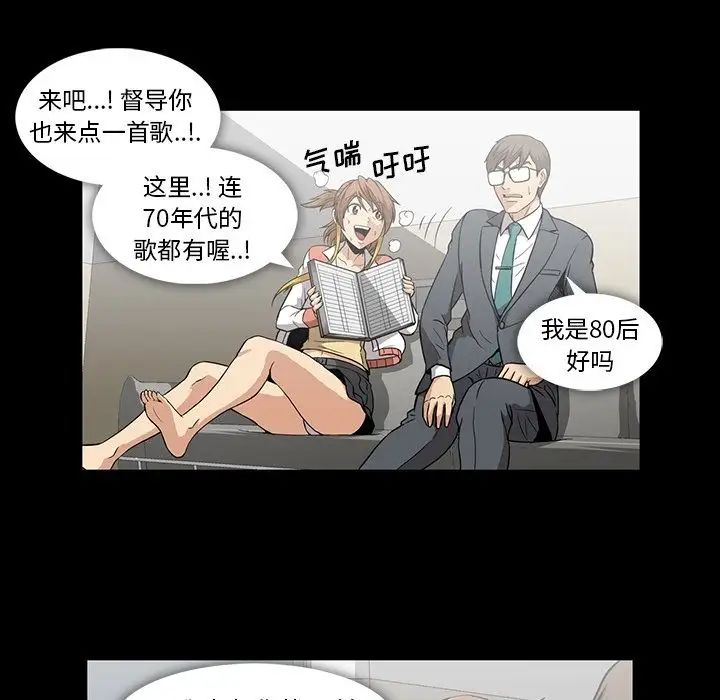 蜜毒第13话