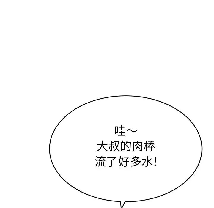 致命的你第53话