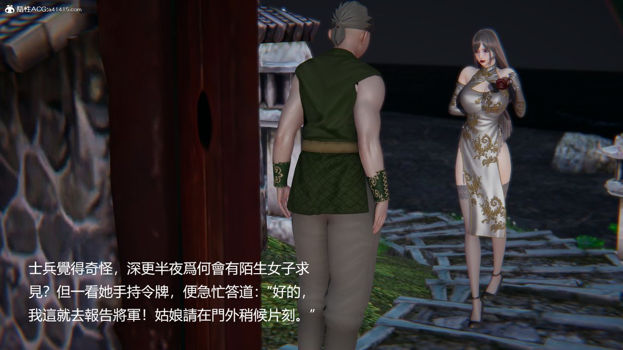 [3D]刺殺武聖第03話
