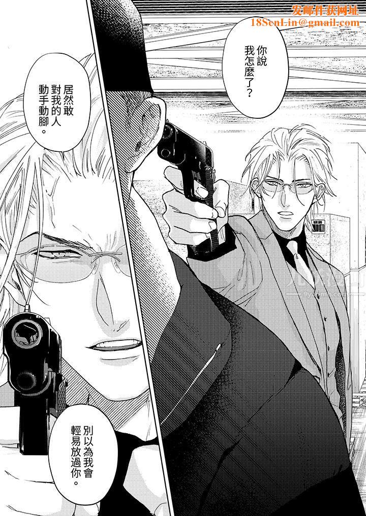 黑錢紳士的危險惡癖第11話
