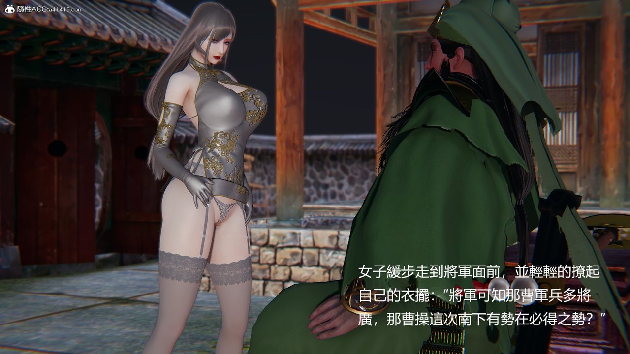 [3D]刺殺武聖第03話