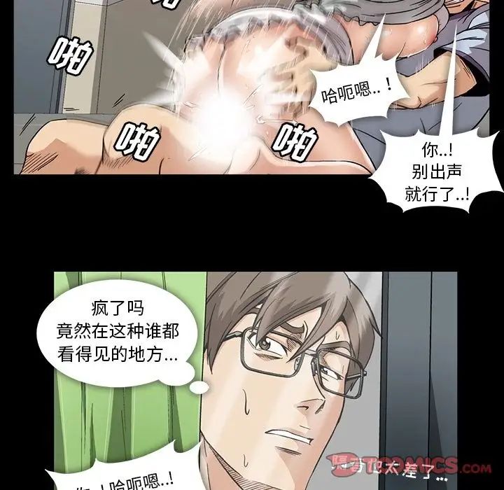 蜜毒第13话
