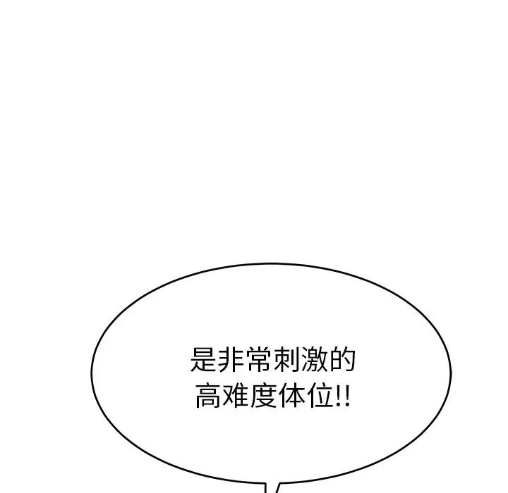 致命的你第53话