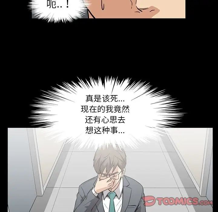 蜜毒第13话