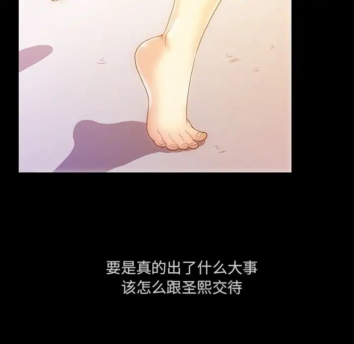 蜜毒第13话