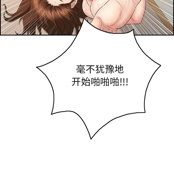 致命的你第53话