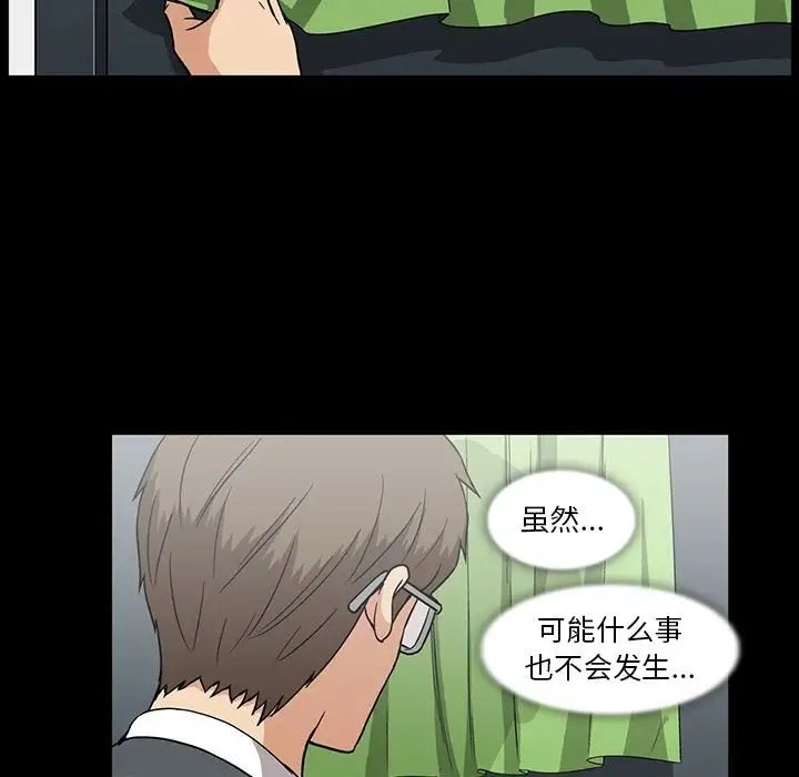 蜜毒第13话
