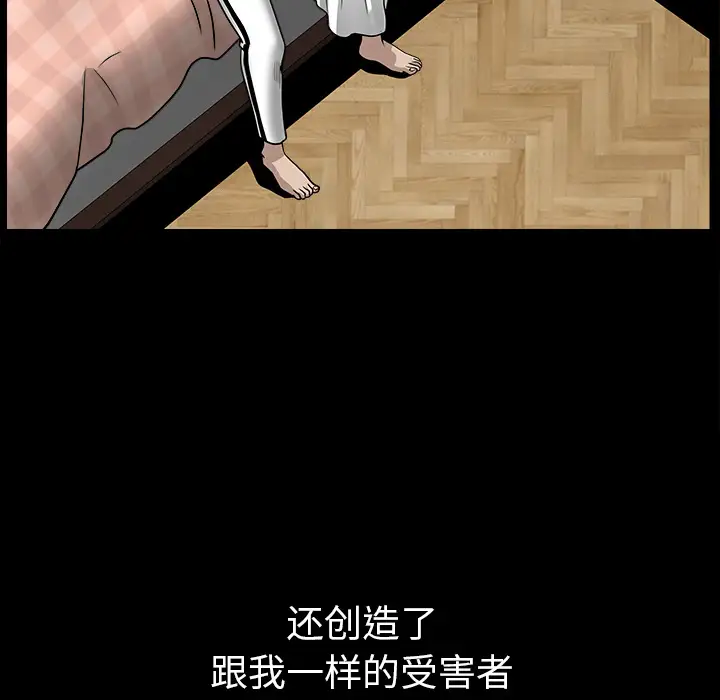 邻居第32话
