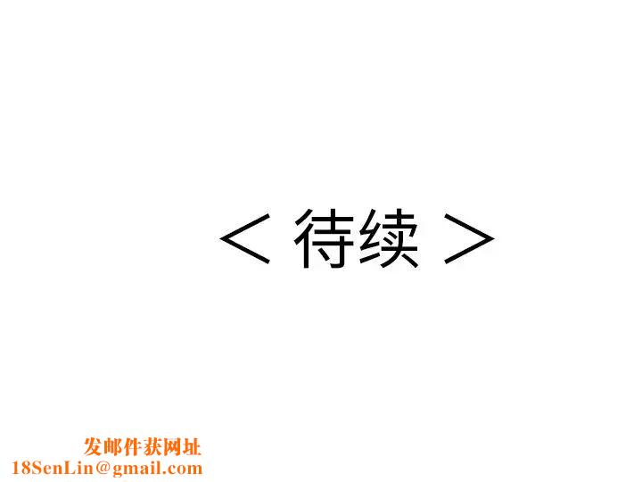 《致命的你》第53话