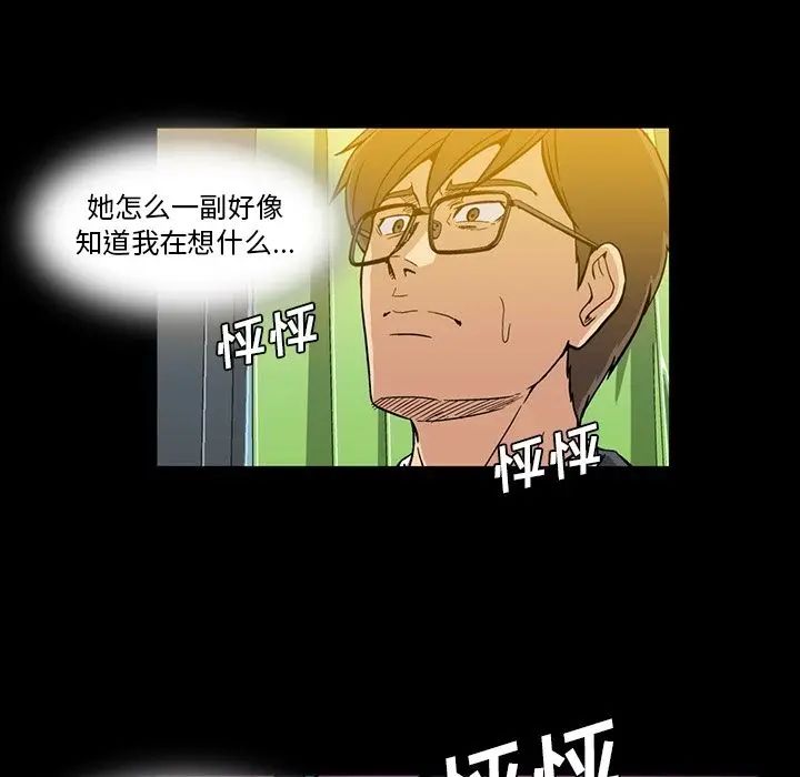 蜜毒第14话