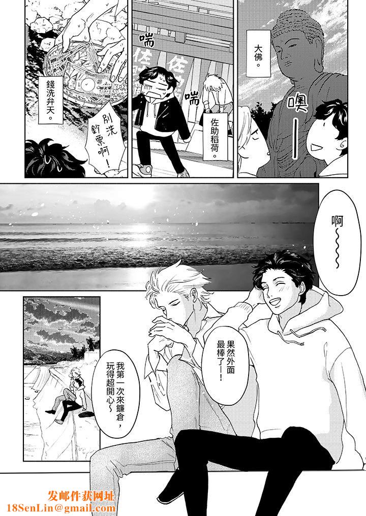 黑钱绅士的危险恶癖第13话
