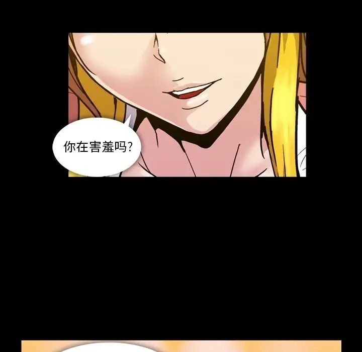 蜜毒第14话