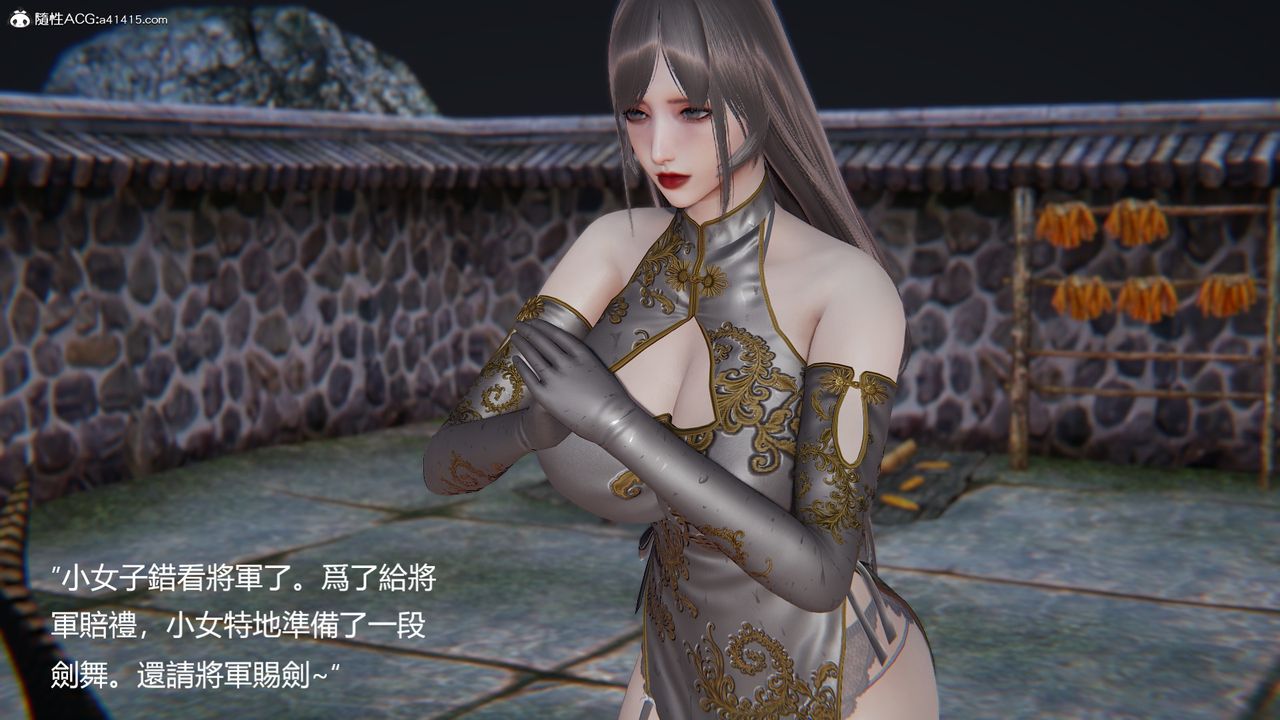 [3D]刺殺武聖第03話