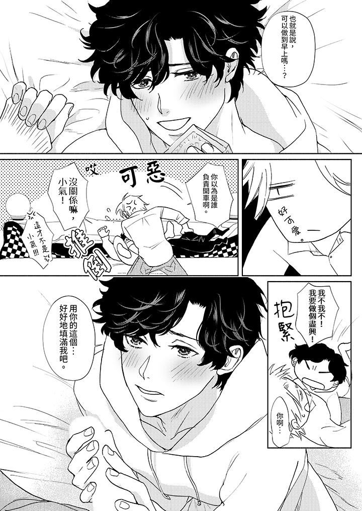 黑钱绅士的危险恶癖第14话-最终话