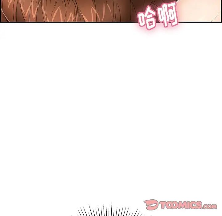 致命的你第54话