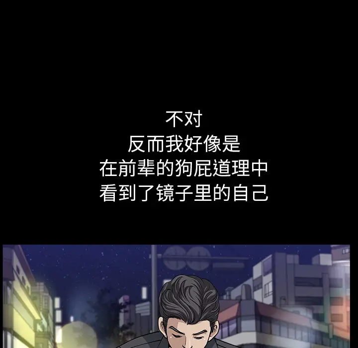 邻居第32话