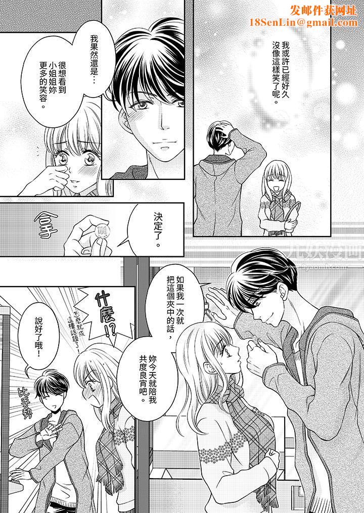 老師，來做更色情的事吧~激烈的求愛SEX讓人無處可逃第1話