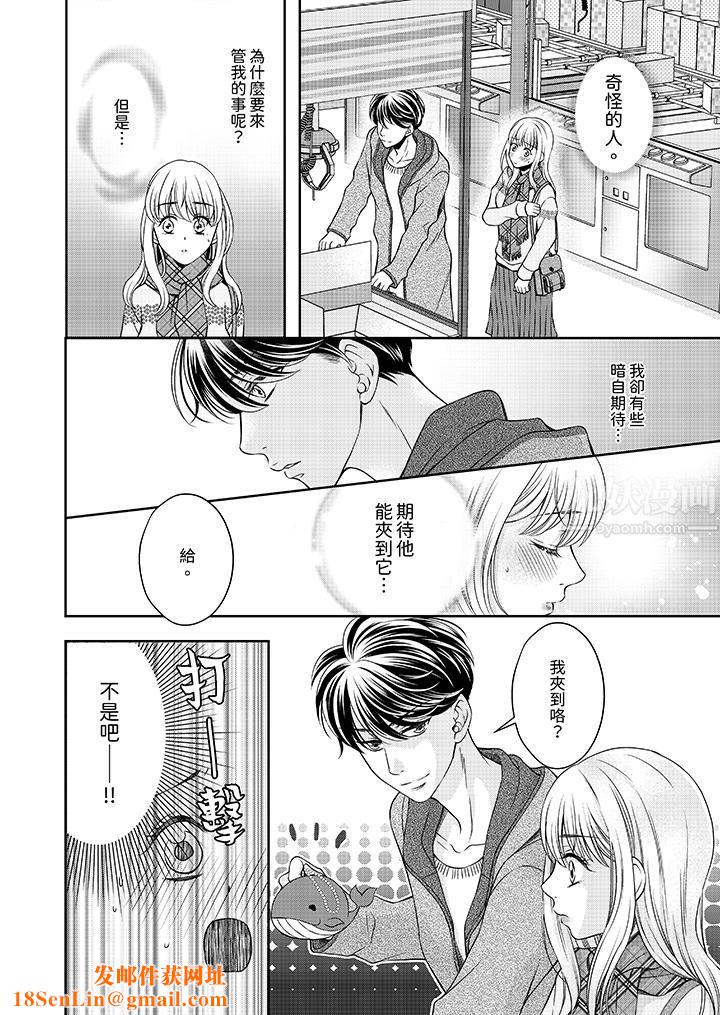 老师，来做更色情的事吧~激烈的求爱SEX让人无处可逃第1话