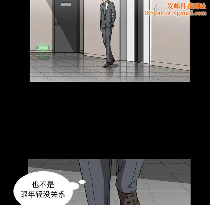 蜜毒第14話