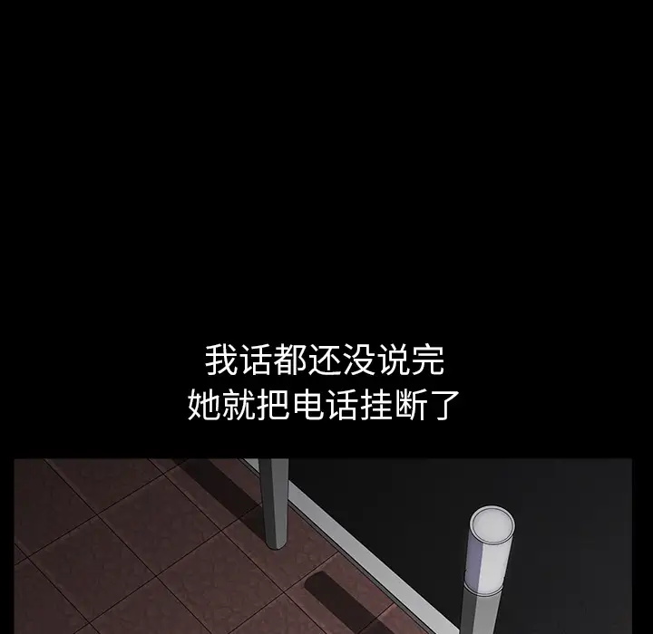 邻居第32话