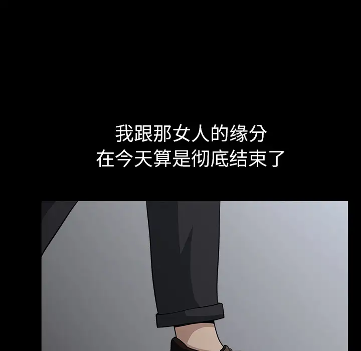 邻居第32话