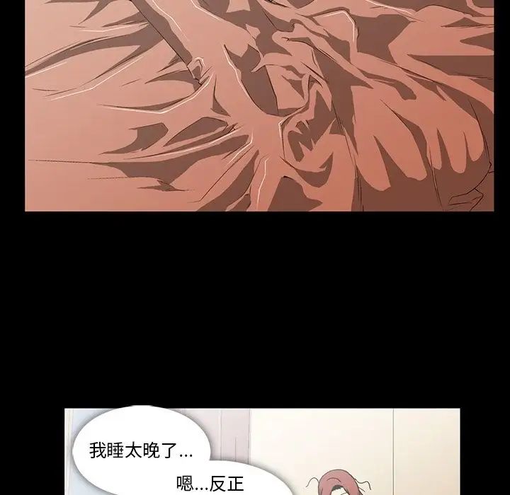 蜜毒第14話