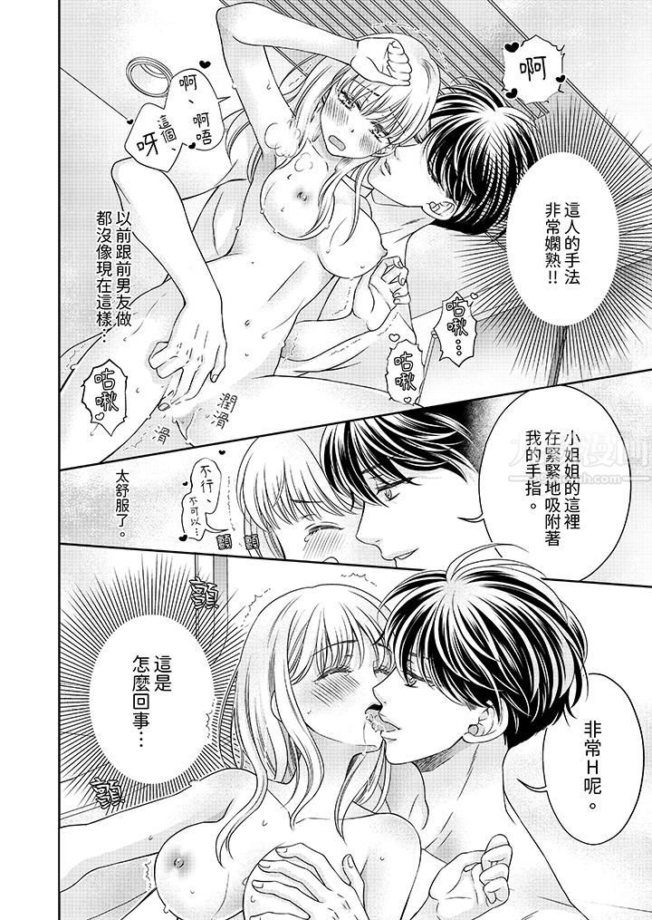 老師，來做更色情的事吧~激烈的求愛SEX讓人無處可逃第2話
