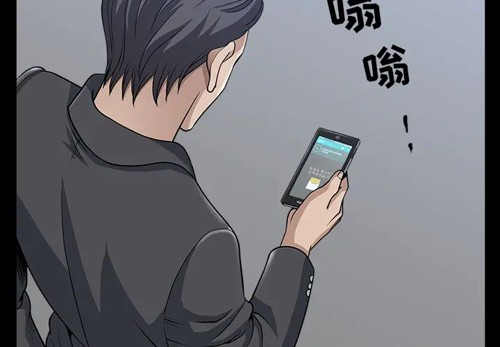 邻居第33话