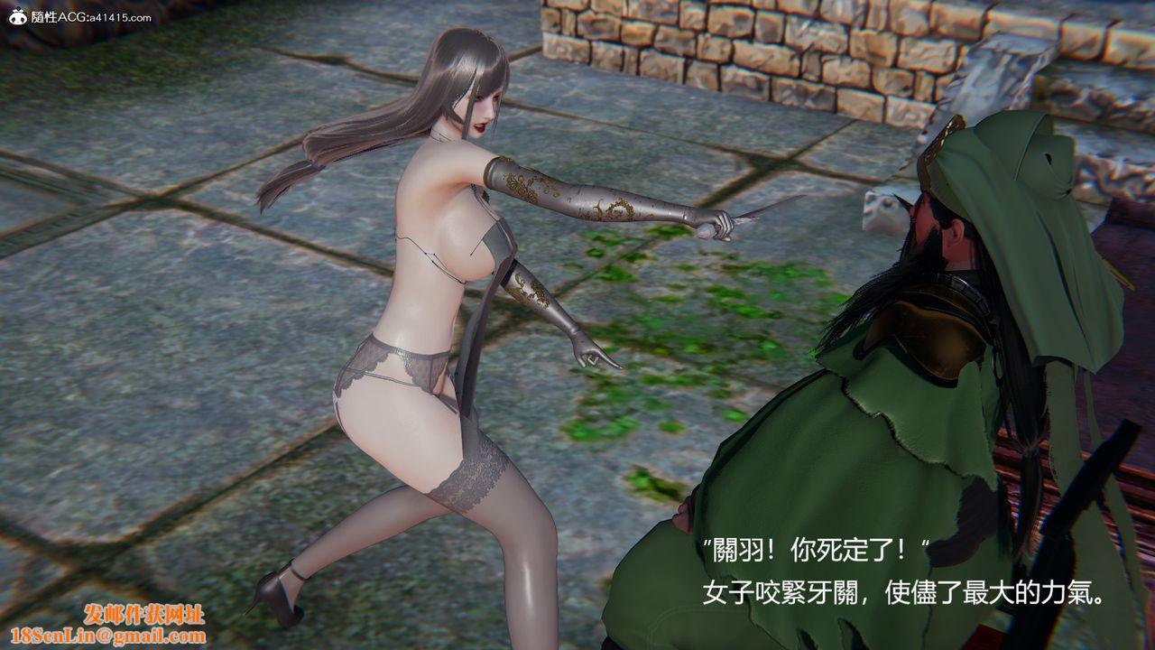 [3D]刺殺武聖第04話