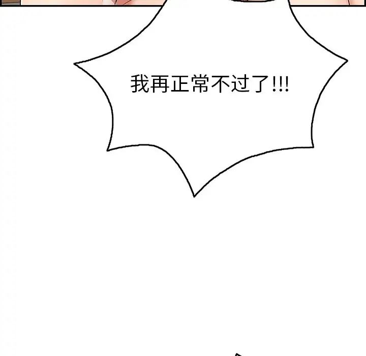 致命的你第54话