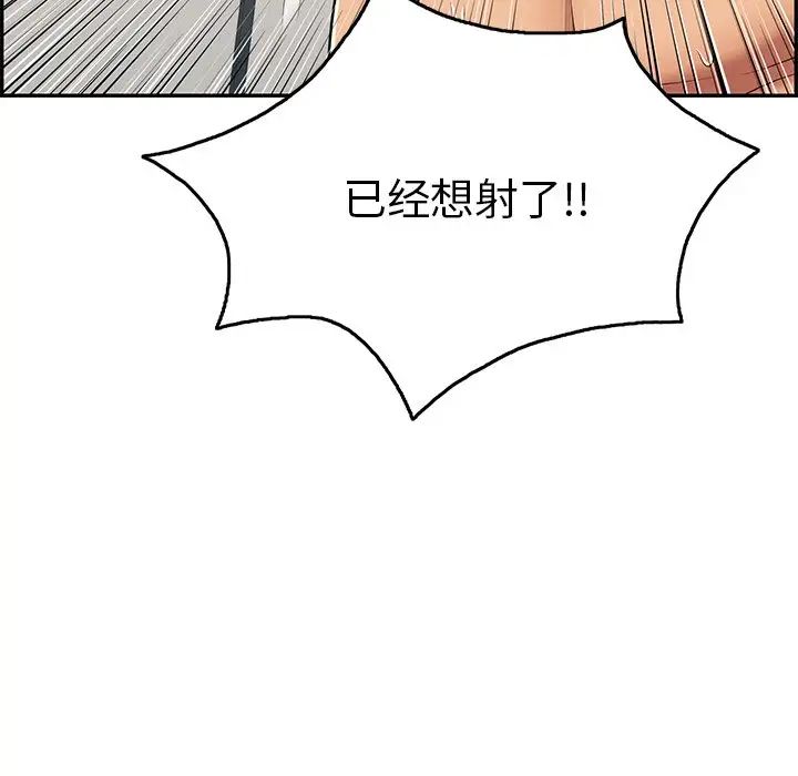 致命的你第54话