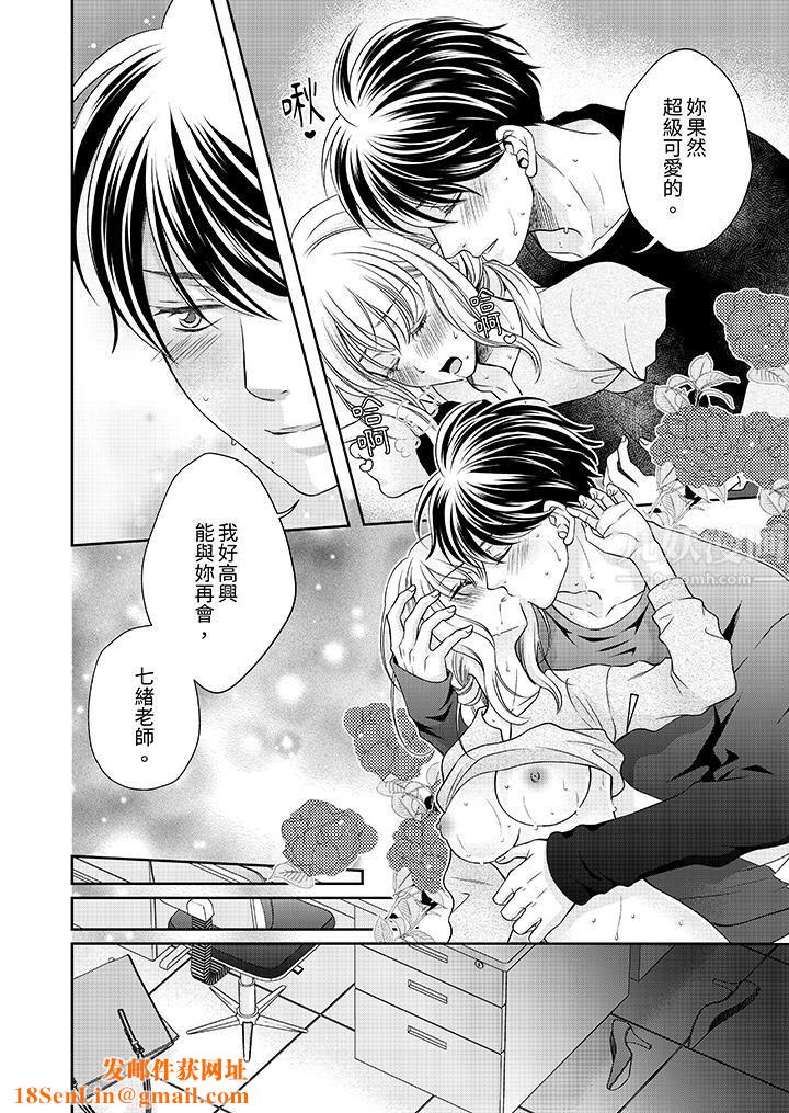 老师，来做更色情的事吧~激烈的求爱SEX让人无处可逃第4话