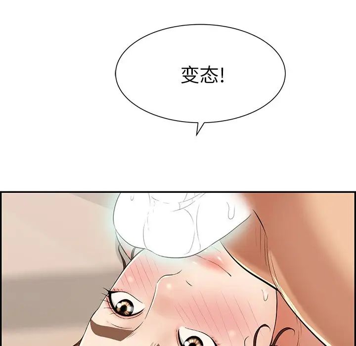 致命的你第54话
