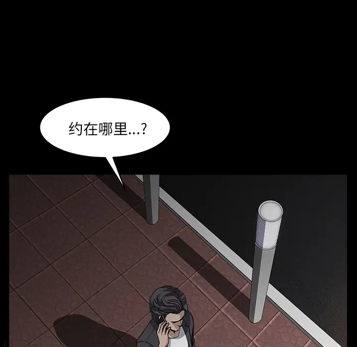 邻居第33话