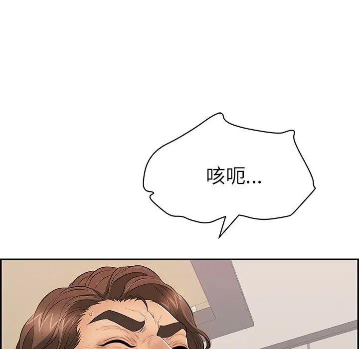 致命的你第54话