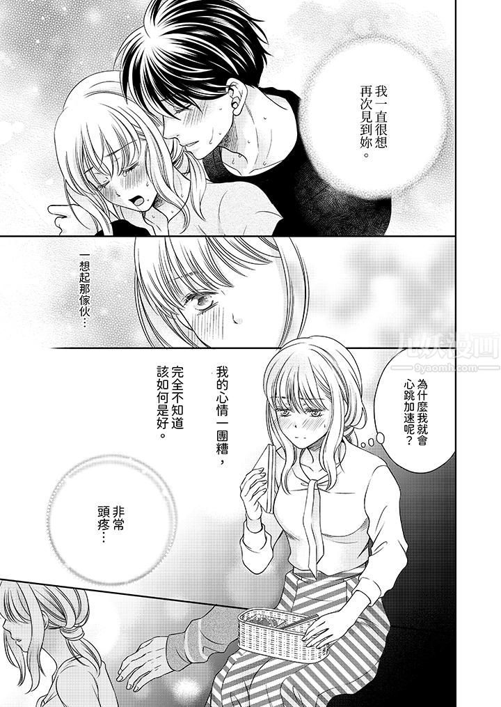 老师，来做更色情的事吧~激烈的求爱SEX让人无处可逃第5话