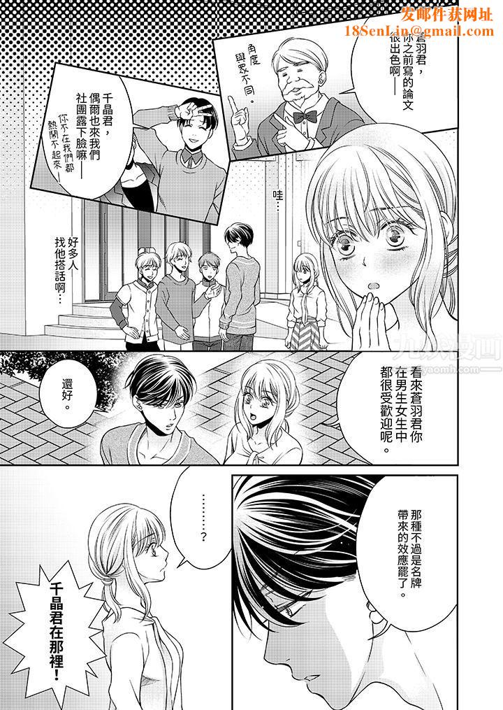 老師，來做更色情的事吧~激烈的求愛SEX讓人無處可逃第5話