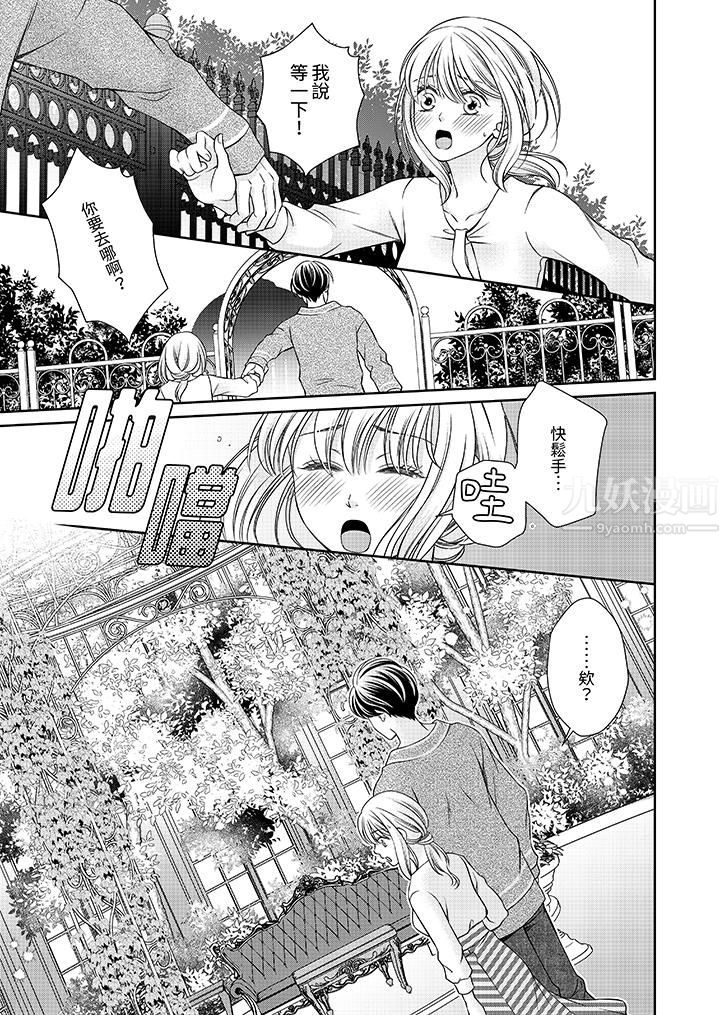 老師，來做更色情的事吧~激烈的求愛SEX讓人無處可逃第5話