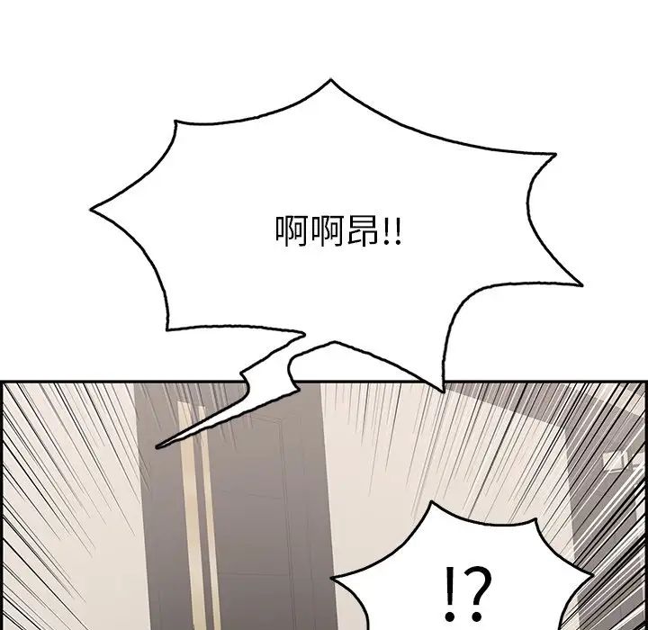 致命的你第54话