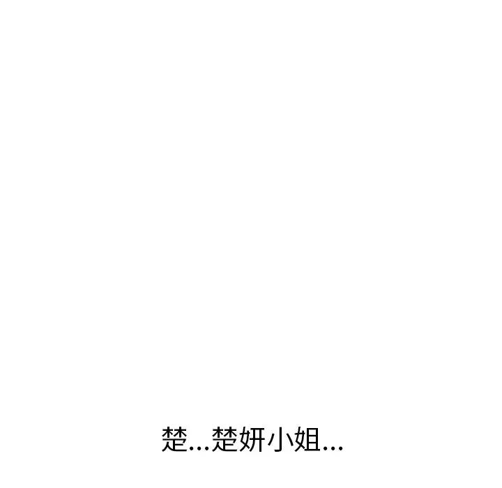 致命的你第54话