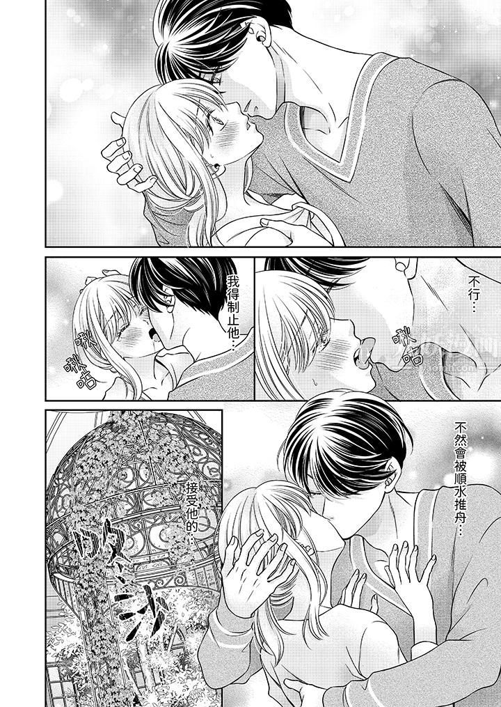 老师，来做更色情的事吧~激烈的求爱SEX让人无处可逃第6话
