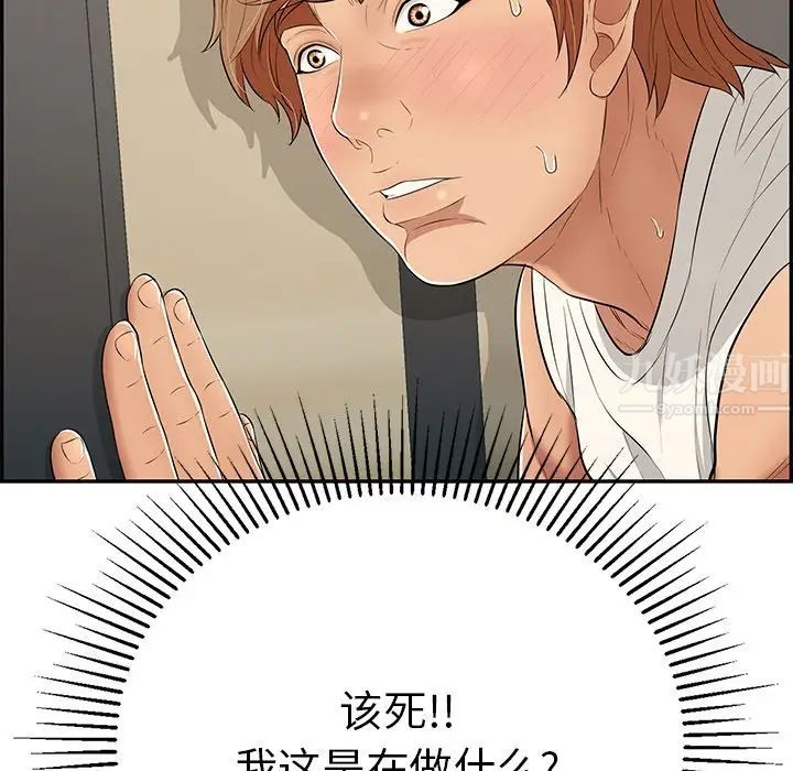 《致命的你》第54话